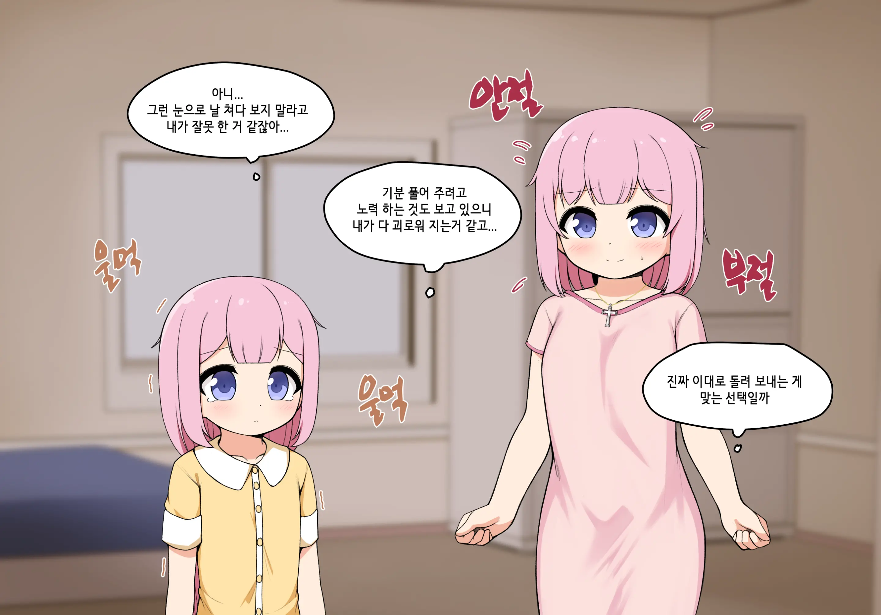 Succubus Comic Collection (Uncensored)